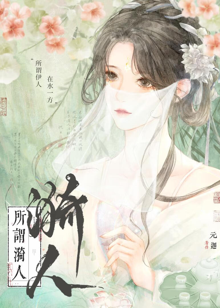 她凭演技逼疯高岭之花