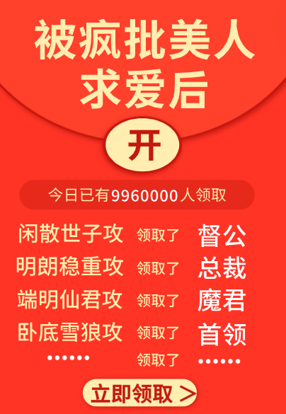 被疯批美人求爱后