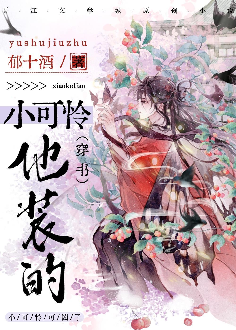 招惹无cp男主动心后